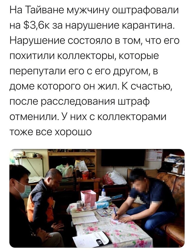 Я так понял, то , что его похитили коллекторы это в порядке вещей? Офигеть...