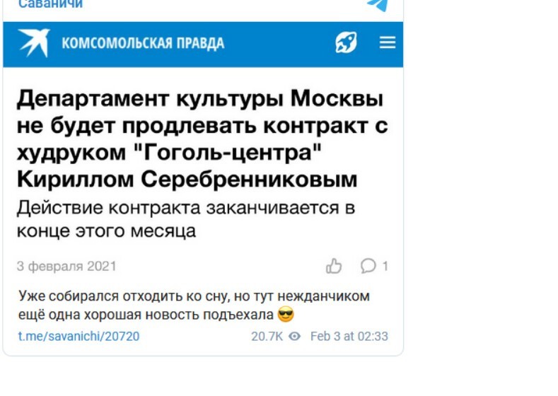 Москва отказала в финансировании Кириллу Серебренникову