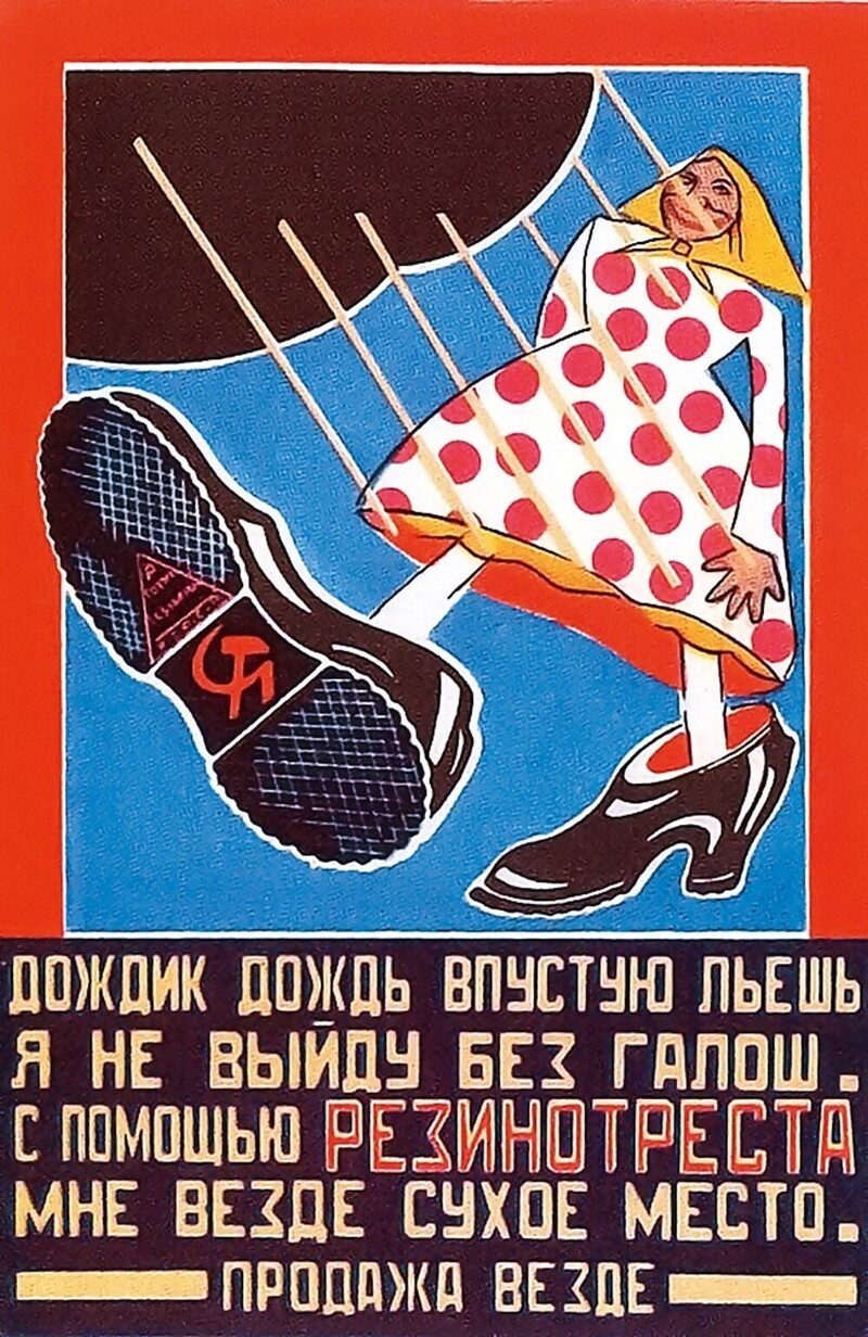Советские плакаты Маяковского и Родченко галоши