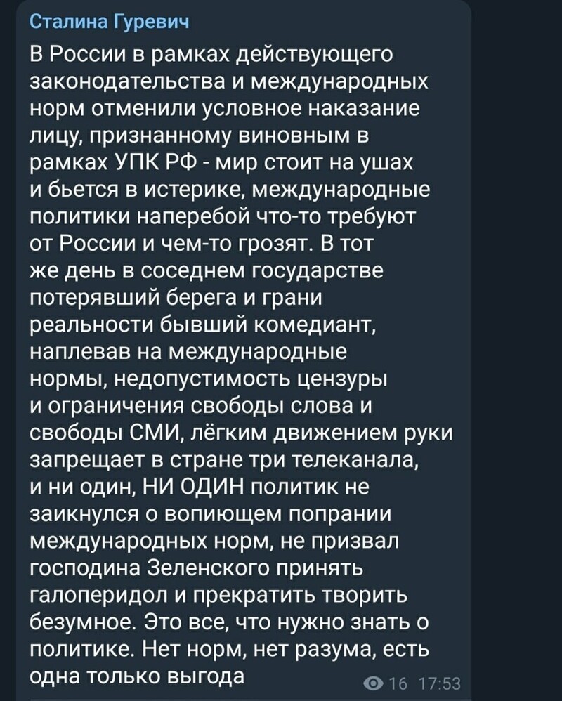 О политике и не только