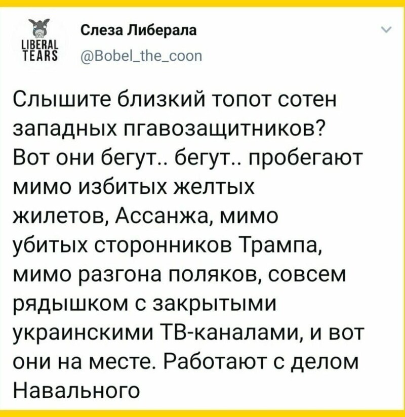 Политические комментарии и другой разный юмор с сарказмом и без