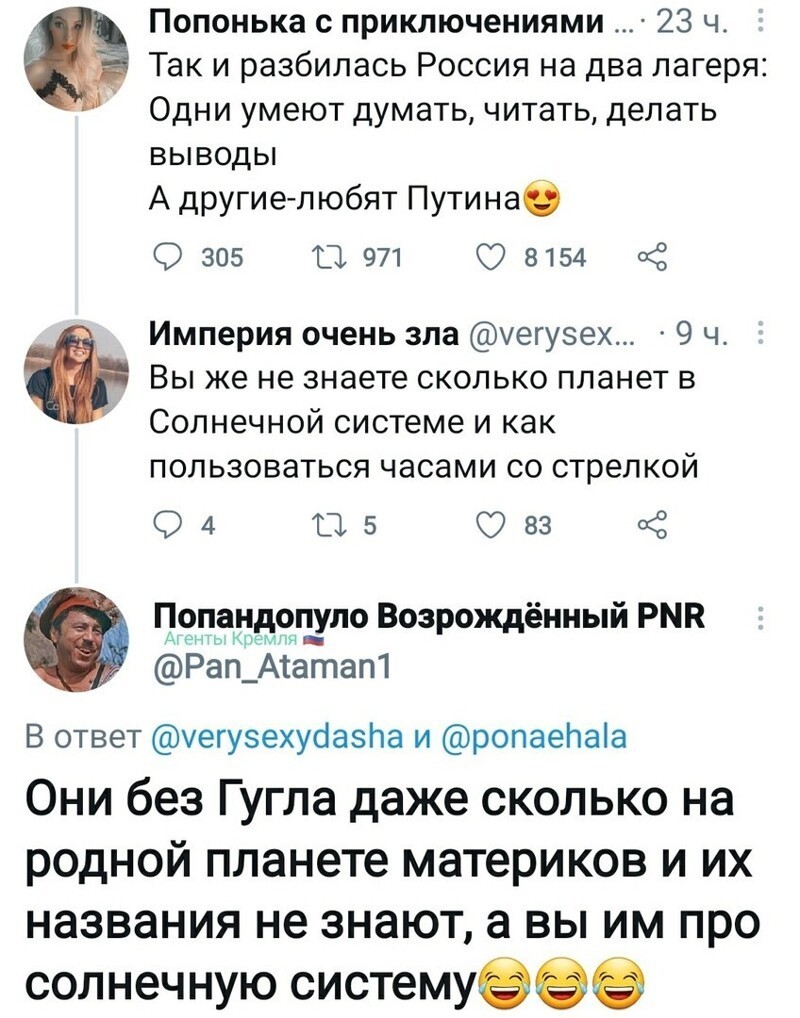 Политические комментарии и другой разный юмор с сарказмом и без