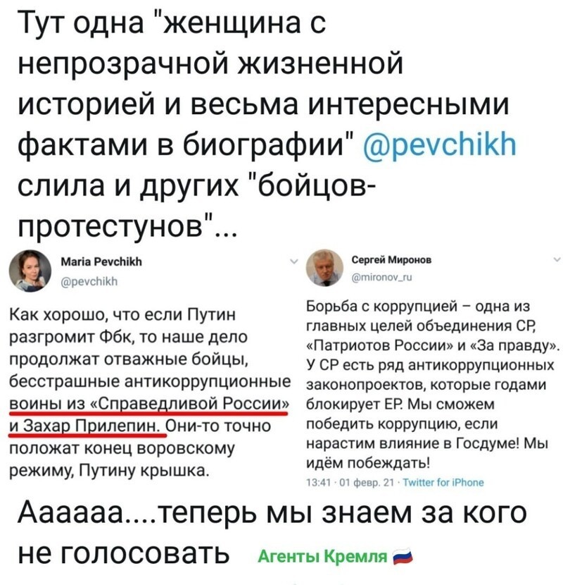 Политические комментарии и другой разный юмор с сарказмом и без