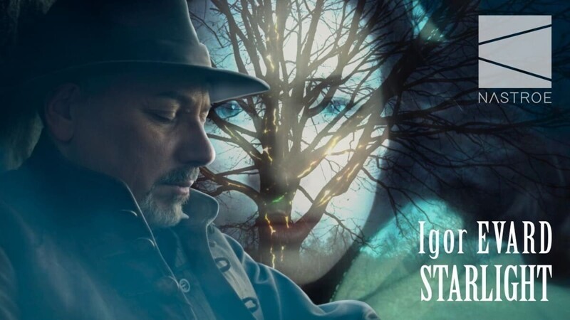 Игорь Евард «Starlight»