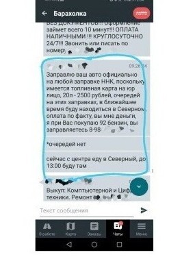 "Совесть у вас есть?": из-за топливного коллапса в Хабаровске бензин продают с рук за 80 рублей