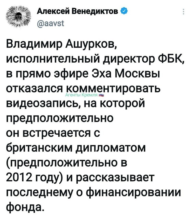 Когда нечего сказать. Считай, подтвердил и все обвинения.