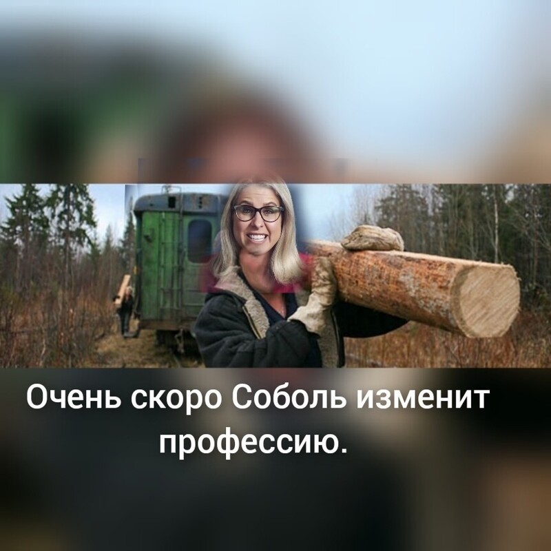 Политические комментарии и другой разный юмор с сарказмом и без = 2