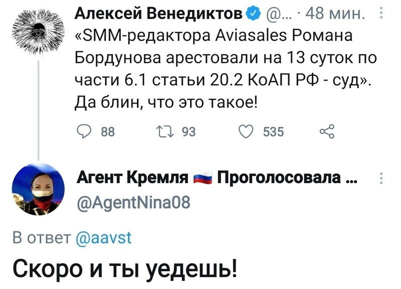 Политические комментарии и другой разный юмор с сарказмом и без = 2