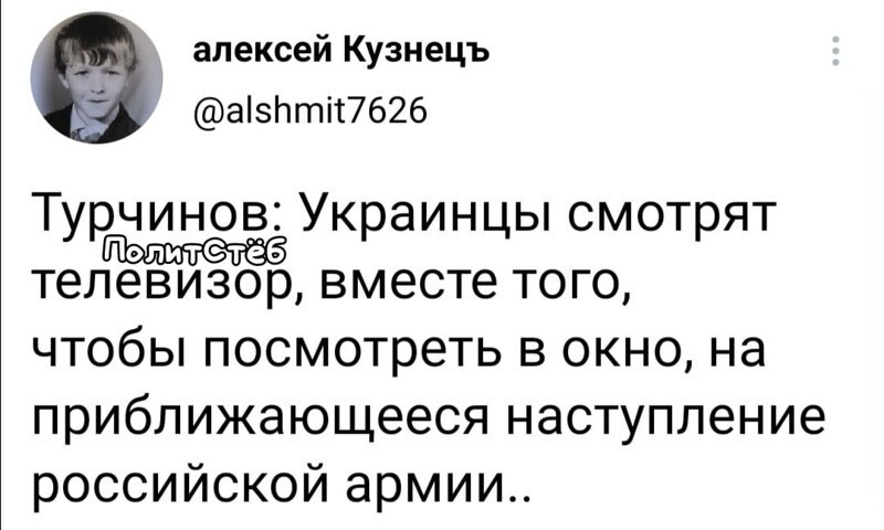 Политические комментарии и другой разный юмор с сарказмом и без = 2