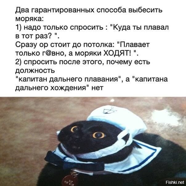 Художники не рисуют а пишут моряки не плавают а ходят