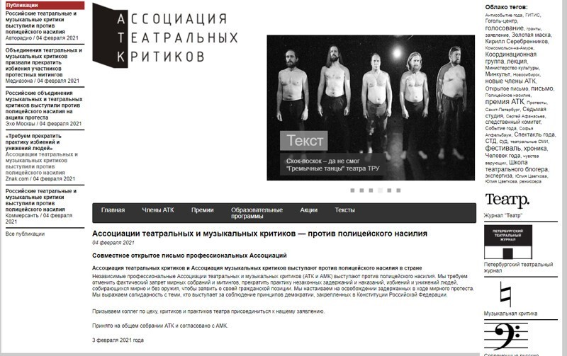 Поддержать критиков можно сдесь: http://teacrit.ru/index.php?section=323