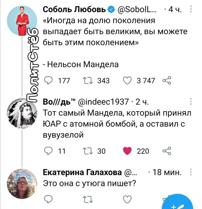 О политике и не только