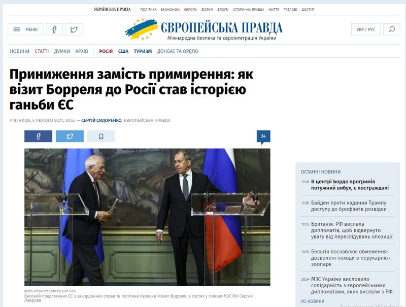 Победа российской дипломатии