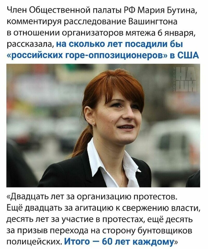 Политические комментарии и другой разный юмор с сарказмом и без = 2