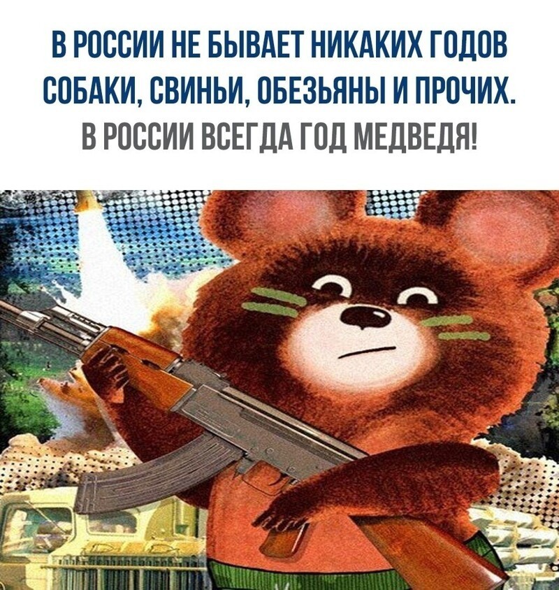 Политические комментарии и другой разный юмор с сарказмом и без = 2
