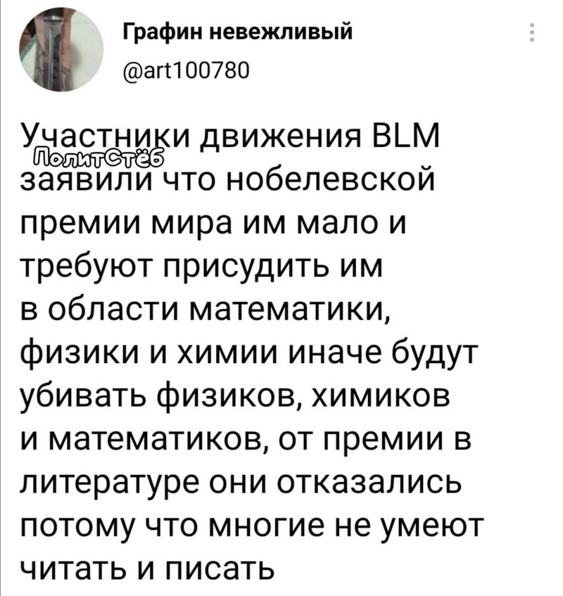 Политические комментарии и другой разный юмор с сарказмом и без = 2