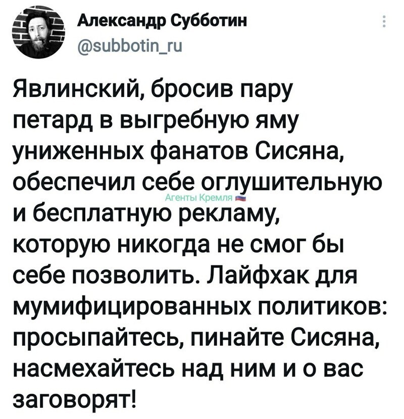 Политические комментарии и другой разный юмор с сарказмом и без