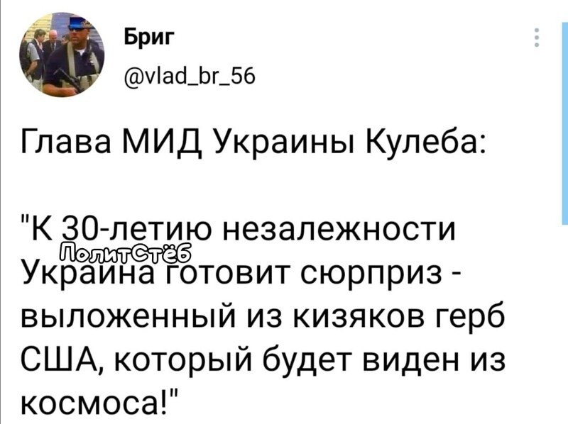 Политические комментарии и другой разный юмор с сарказмом и без = 2