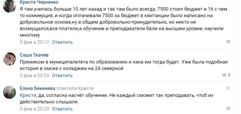 "Виноват Навальный!": студенты омского колледжа записали видео с вымогательством денег за учебники