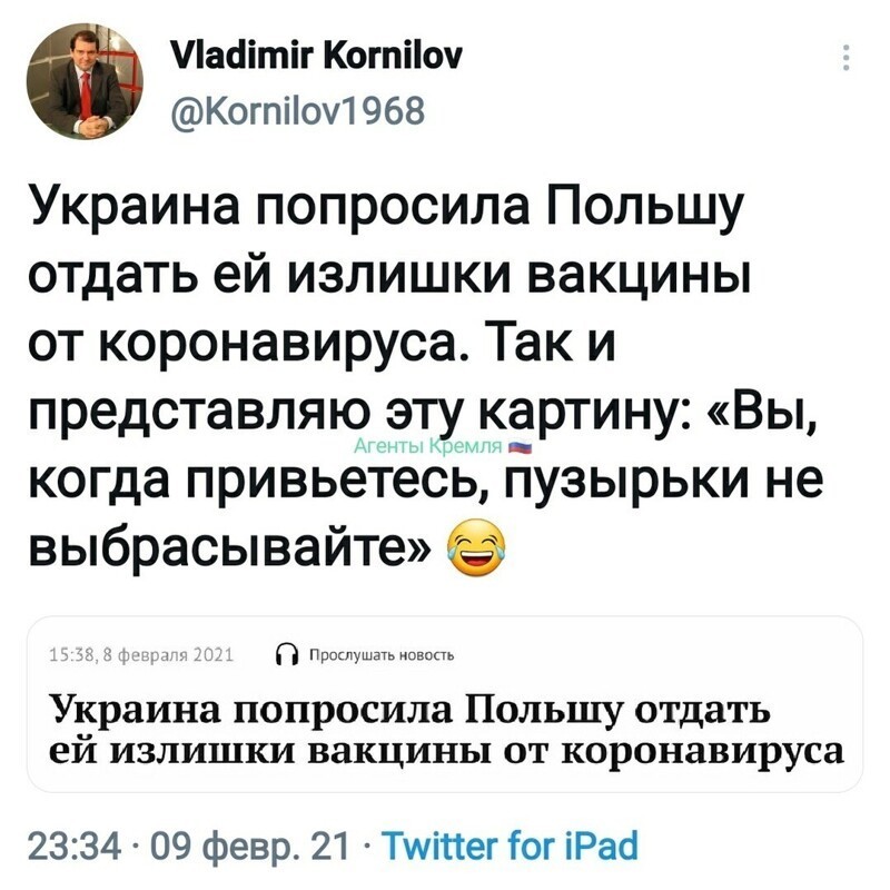 Политические комментарии и другой разный юмор с сарказмом и без = 2