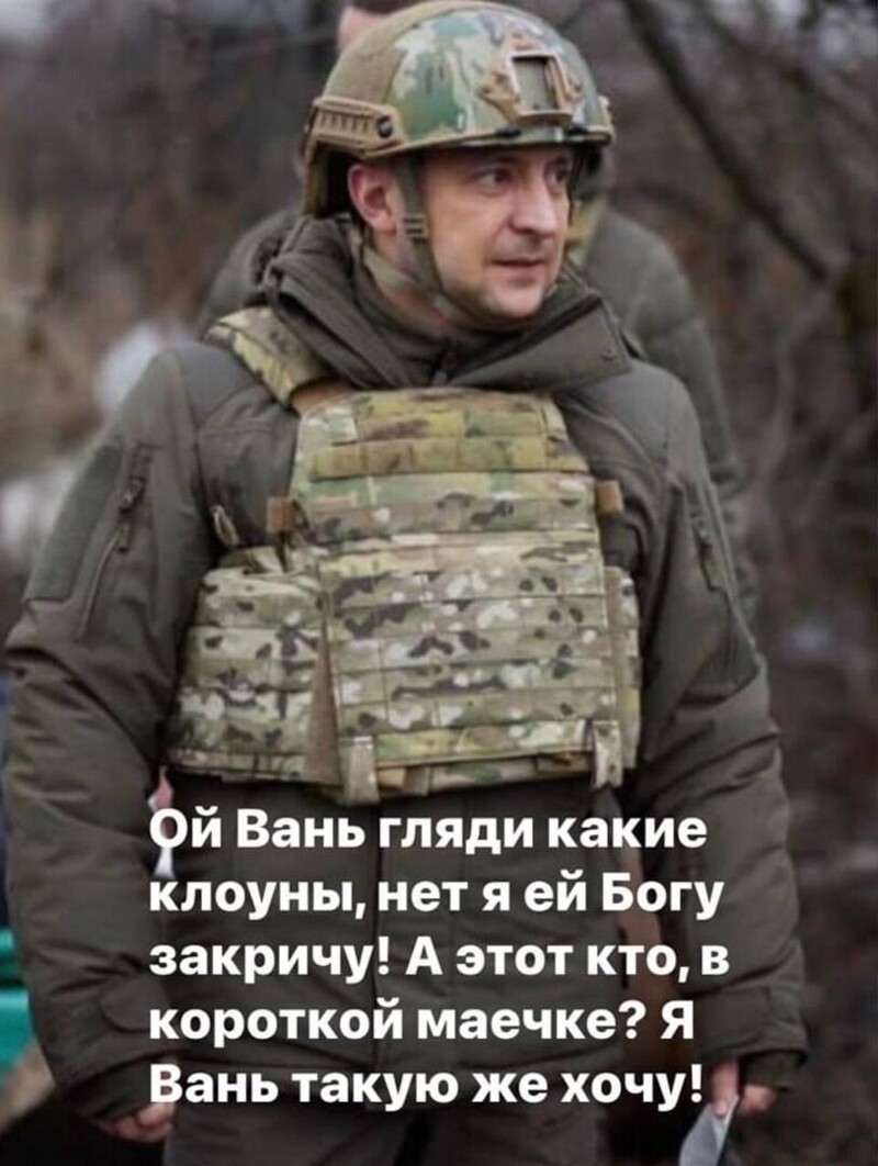 Политические комментарии и другой разный юмор с сарказмом и без