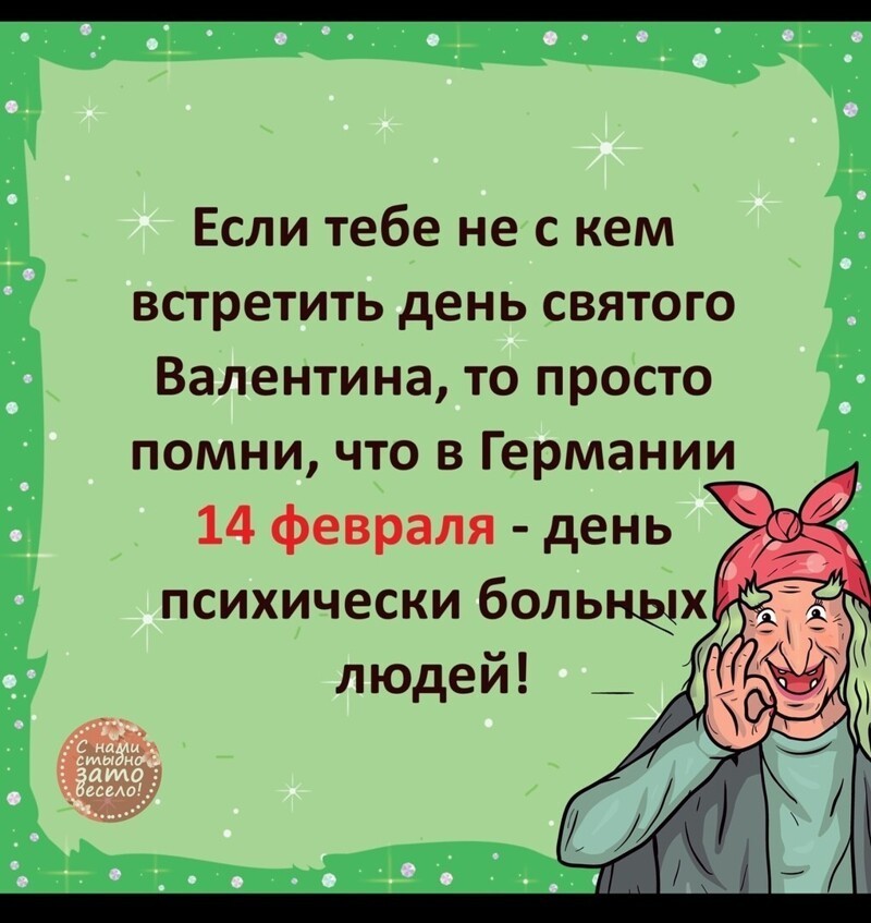 Теперь понятно почему Купчик ( волков) назначил на 14 февраля махания фонарями