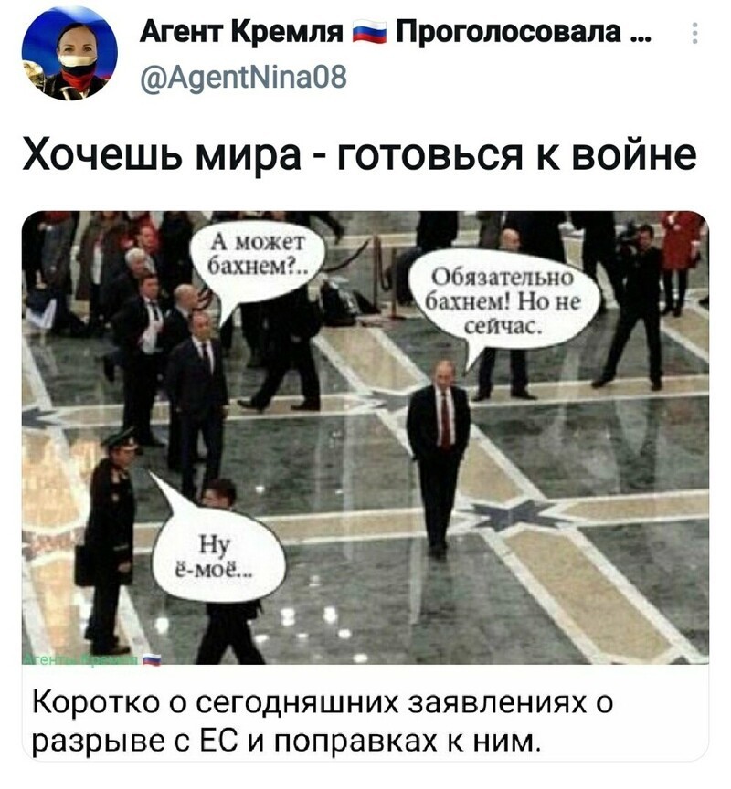 Политические комментарии и другой разный юмор с сарказмом и без = 2