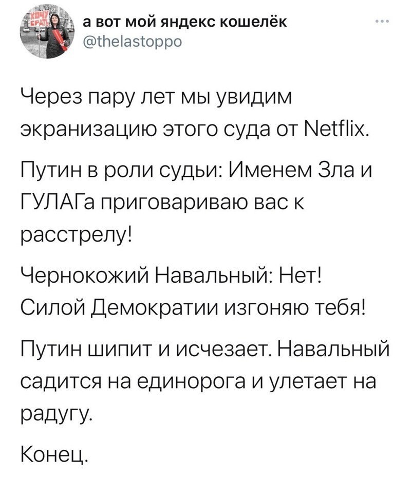 О политике и не только