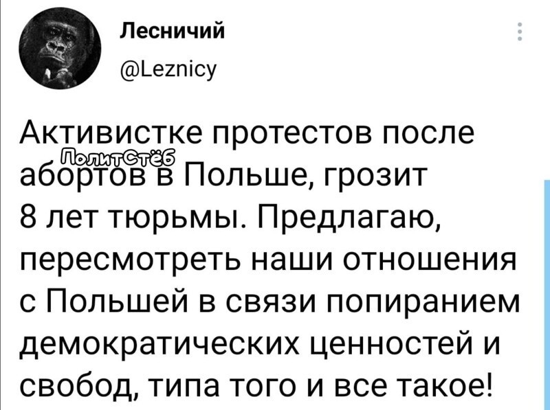 Политические скрины