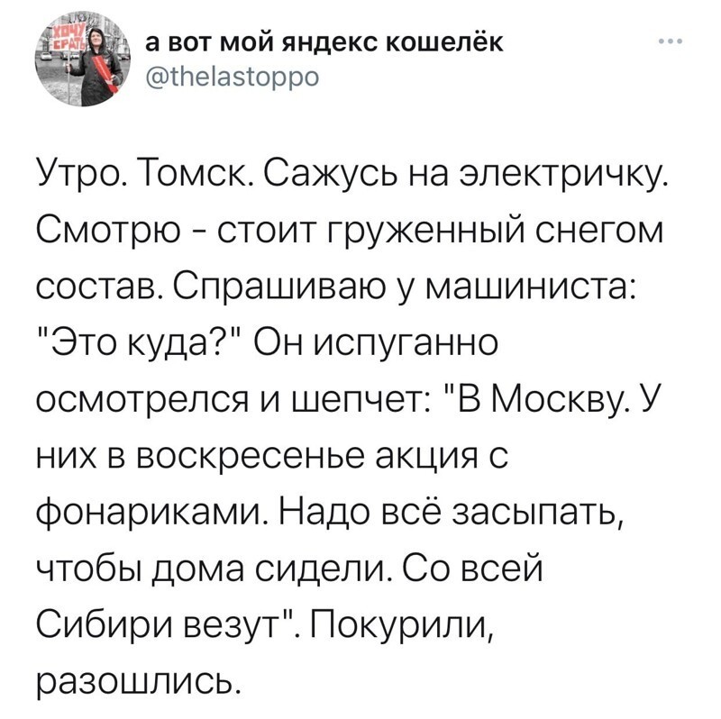 О политике и не только