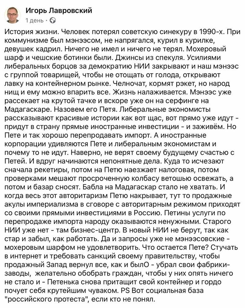 О политике и не только