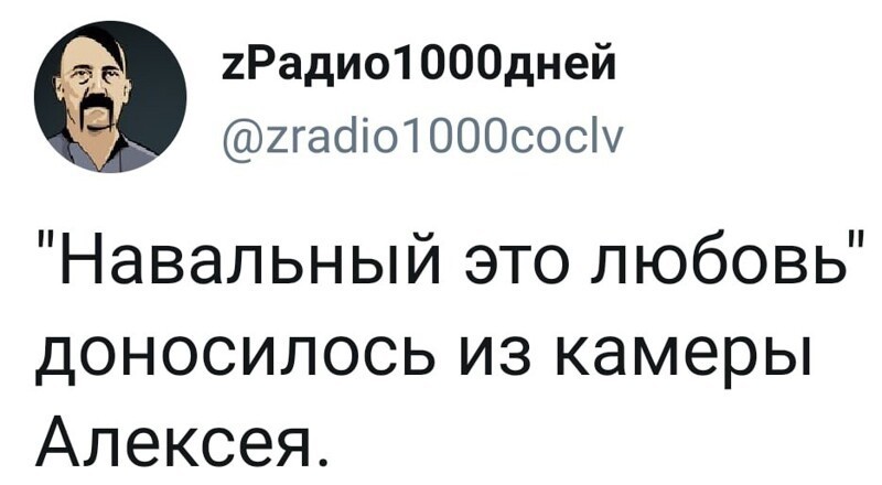 Политические комментарии и другой разный юмор с сарказмом и без
