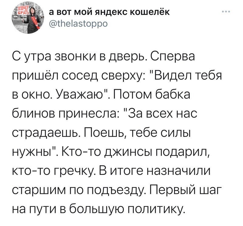 О политике и не только