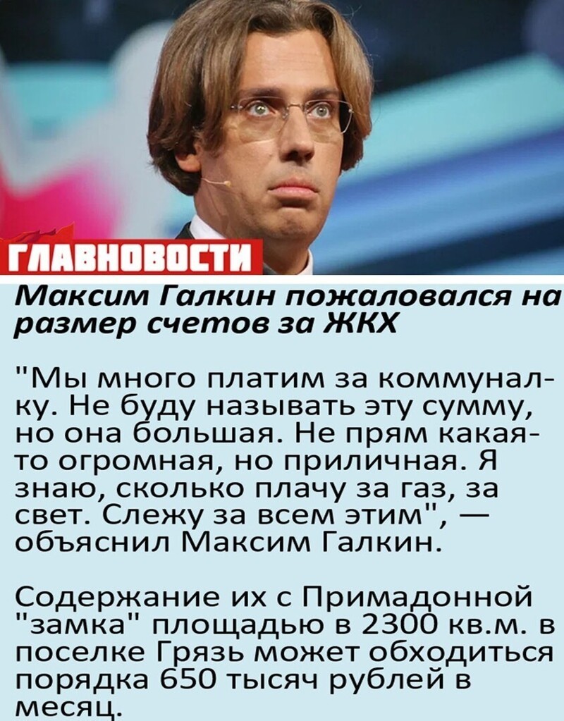 Ой бедный несчастный миллионер, может нам его еще и пожалеть?