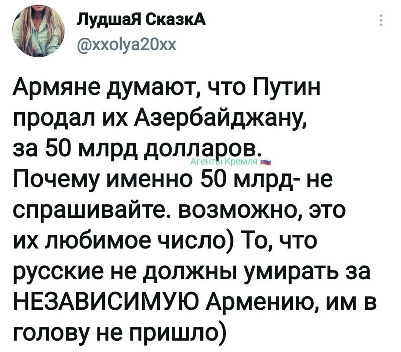 Самое интересное, что армяне, проживающие в РФ, даже не почесались ехать и умирать за свою родную землю. Они изнурительно сражались в болтологии и интернете, призывая русских ехать за них...