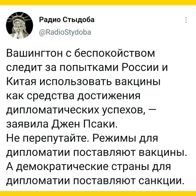 Политические комментарии и другой разный юмор с сарказмом и без = 2