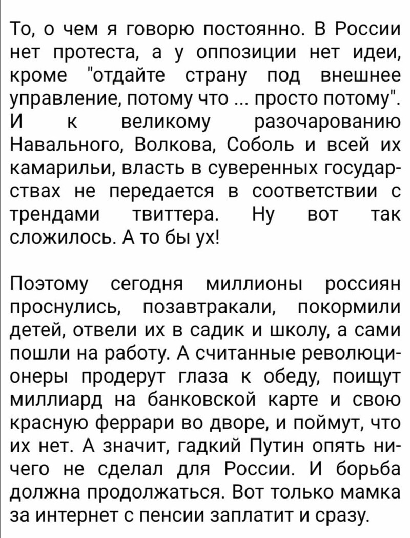 Политические комментарии и другой разный юмор с сарказмом и без