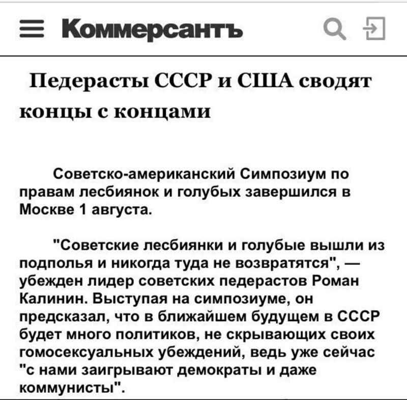 Листая старенький айпад. "Светлое будущее", которое мы потеряли.