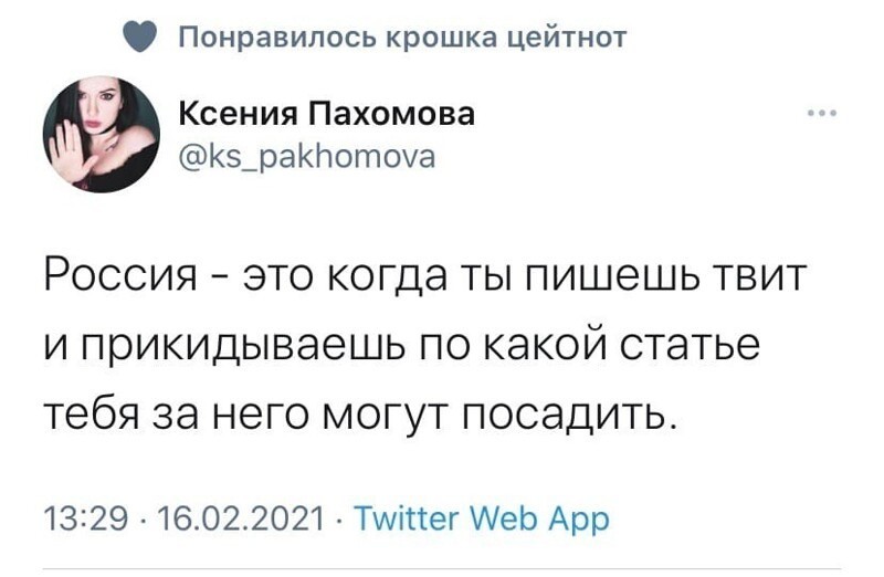 О политике и не только