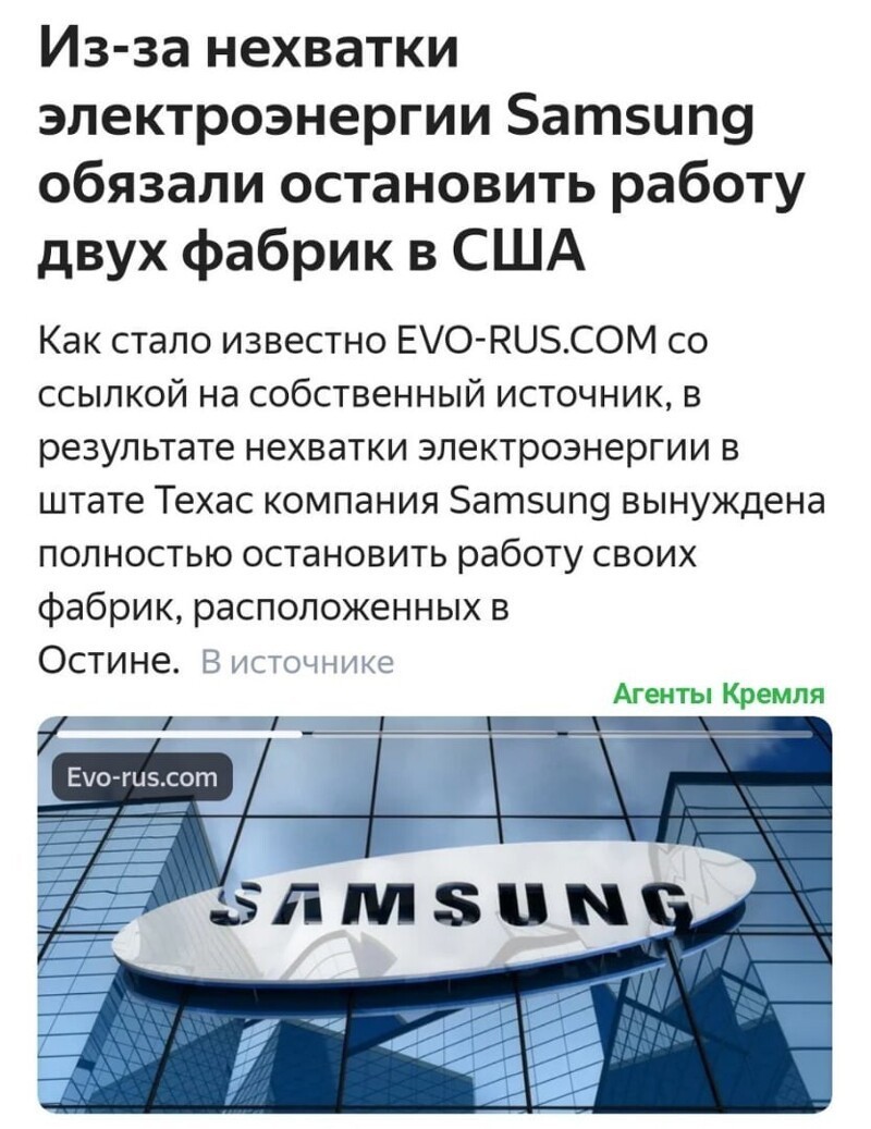 Политические комментарии и другой разный юмор с сарказмом и без = 2