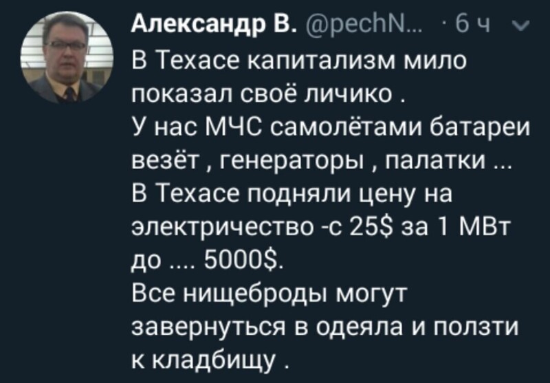 Политические комментарии и другой разный юмор с сарказмом и без = 2