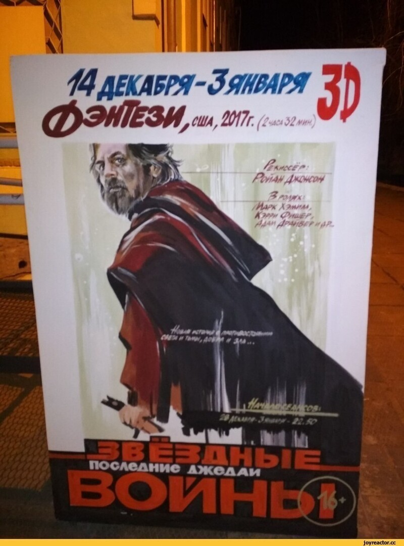 Рисованные афиши стали фишкой камышинского кинотеатра "Дружба"
