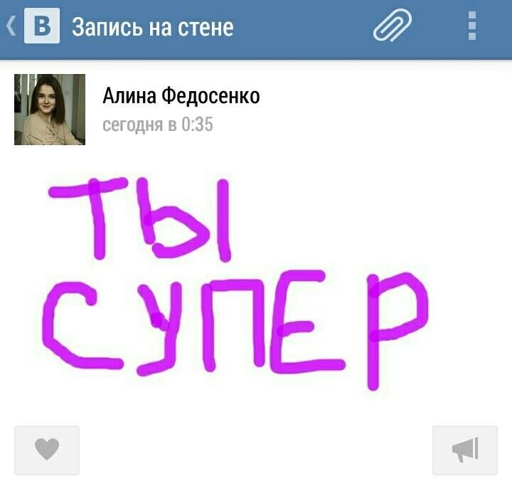 13. Граффити Вконтакте