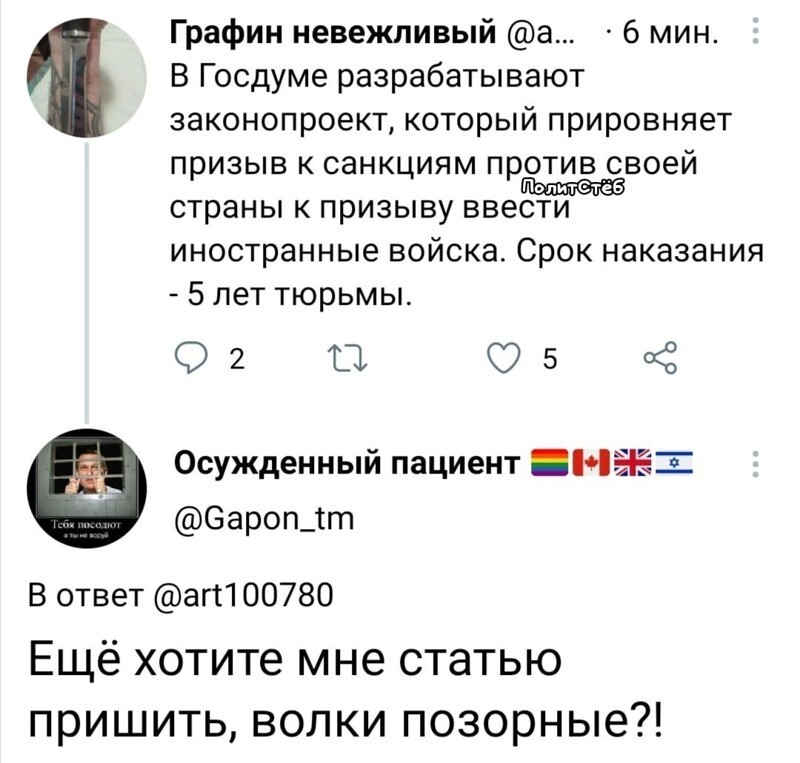 О политике и не только