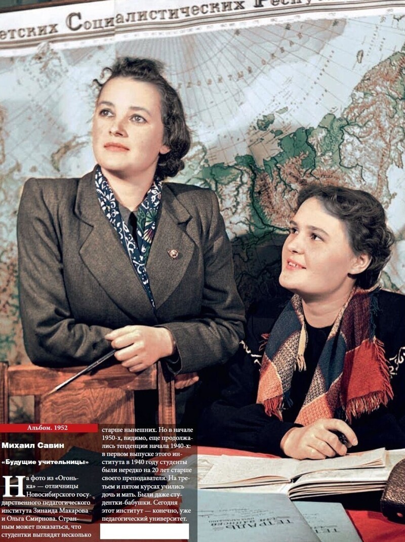 «Будущие учительницы», фото Михаила Савина, 1952 год