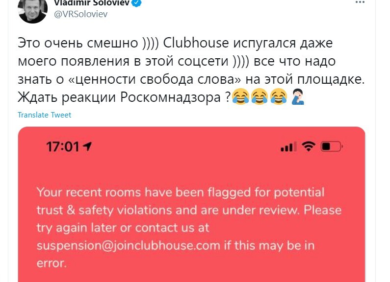 Из-за блокировки в Clubhouse Соловьев в прямом эфире оторвал голову биониклу