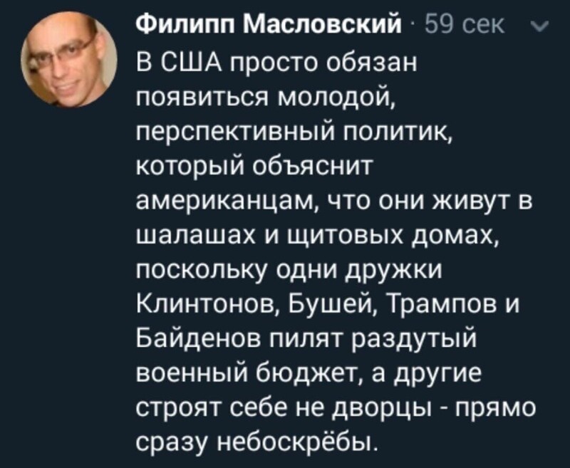 И запилить фильм про Дворец Байдена