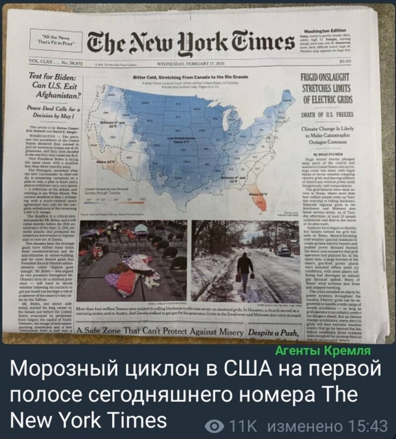 Зима напала на Североамериканский континент так, что замёрз не только Техас.