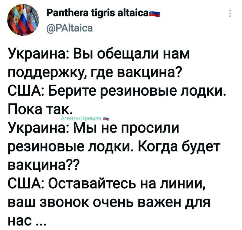 Политические комментарии и другой разный юмор с сарказмом и без = 2
