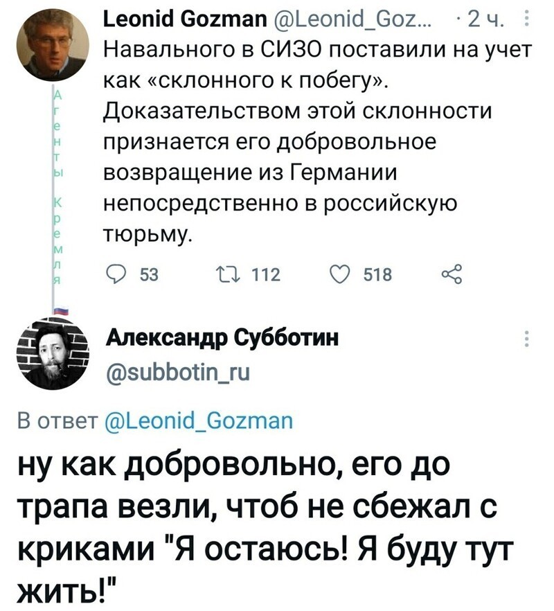Не добровольно, а экстрадировали, под конвоем немецкого офицера